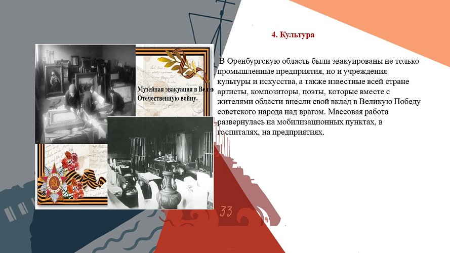 «Поклонимся великим тем годам»